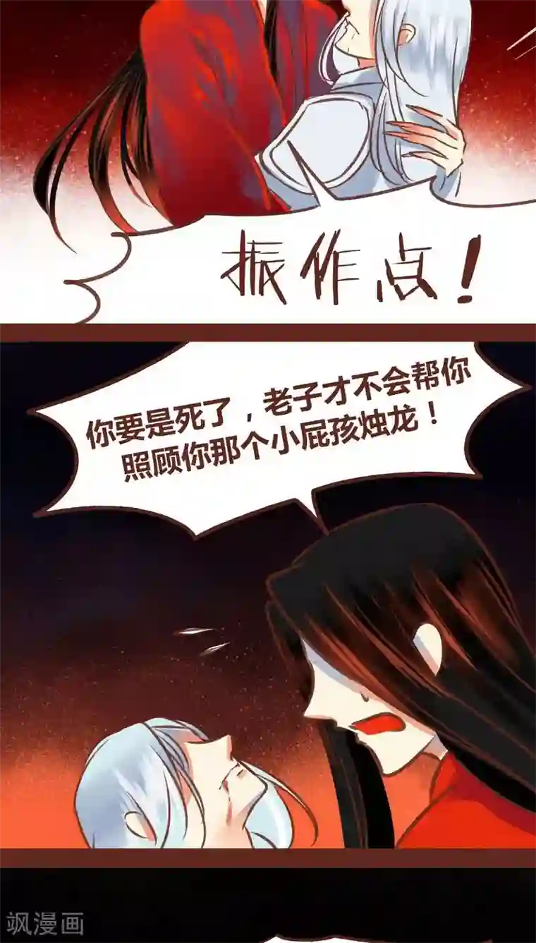 神兽退散第75话 前因（上）