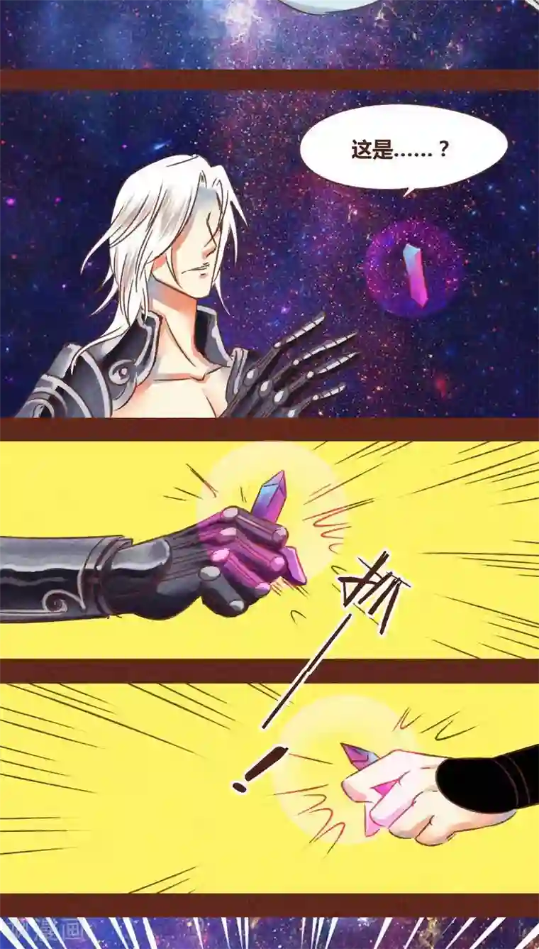 神兽退散第75话 前因（上）