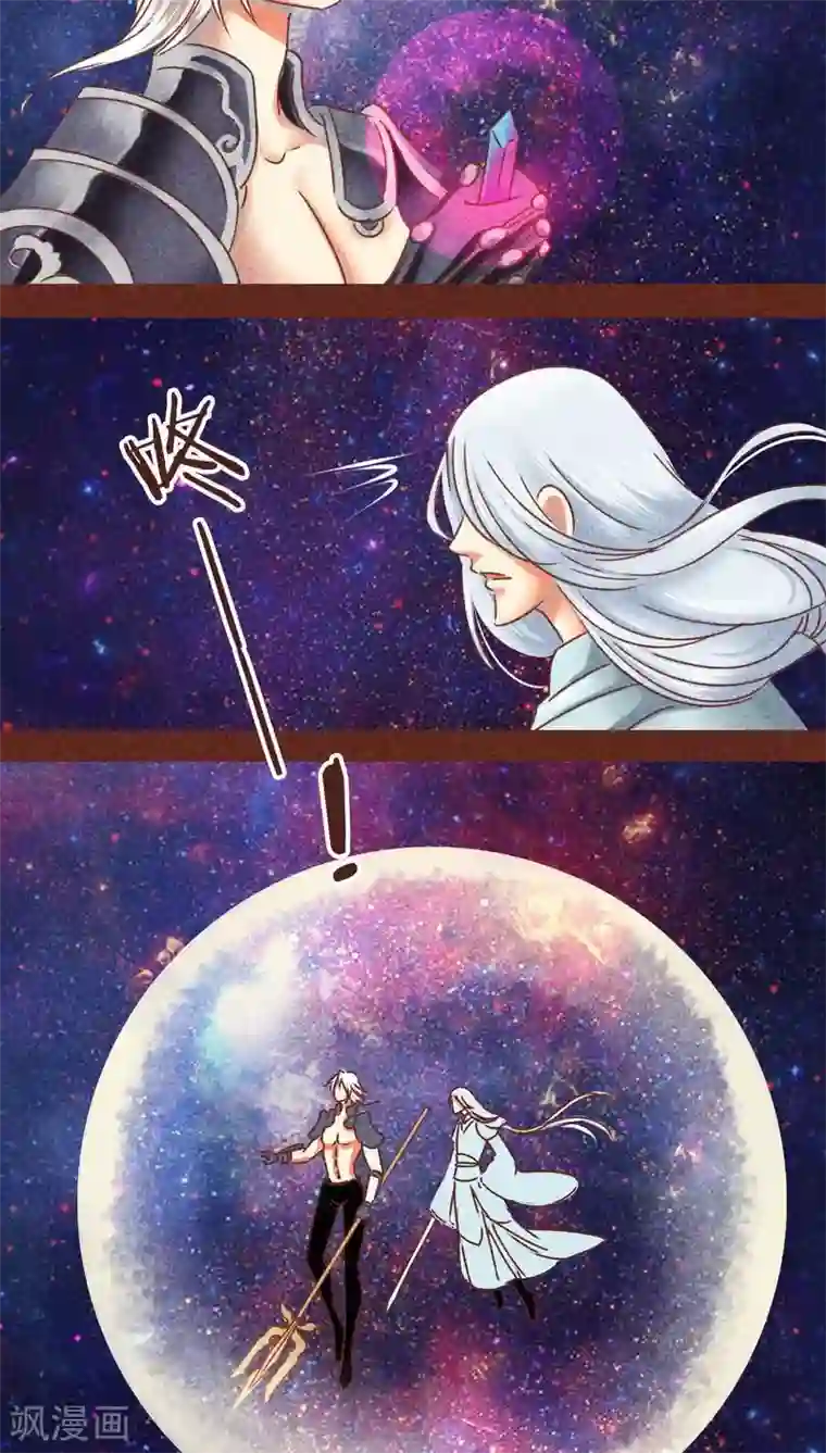 神兽退散第75话 前因（上）