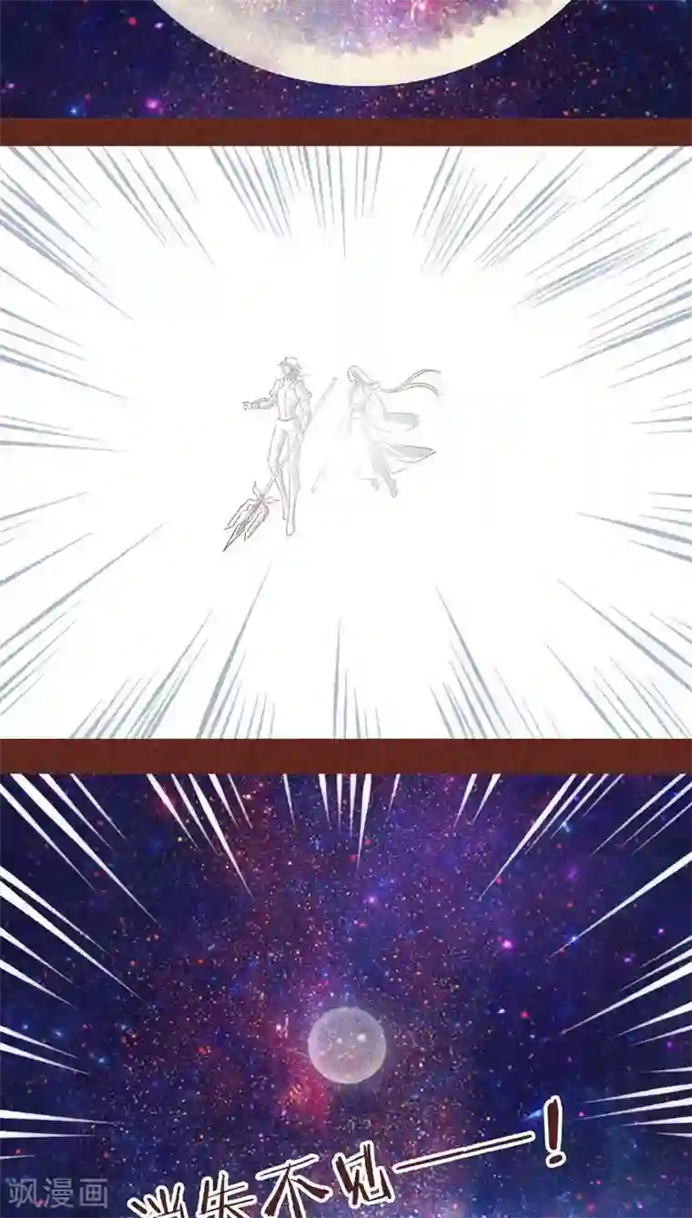 神兽退散第75话 前因（上）