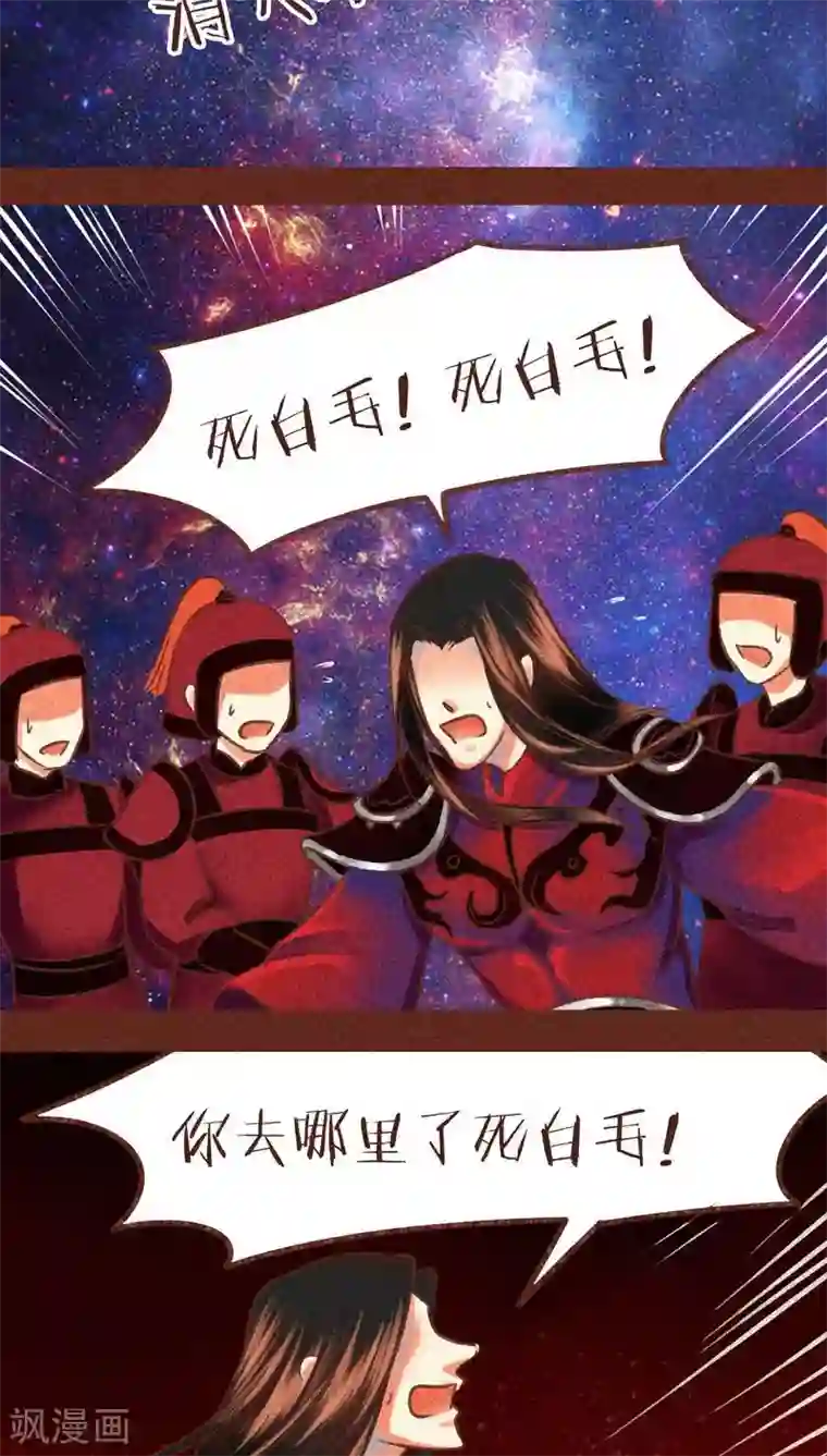 神兽退散第75话 前因（上）