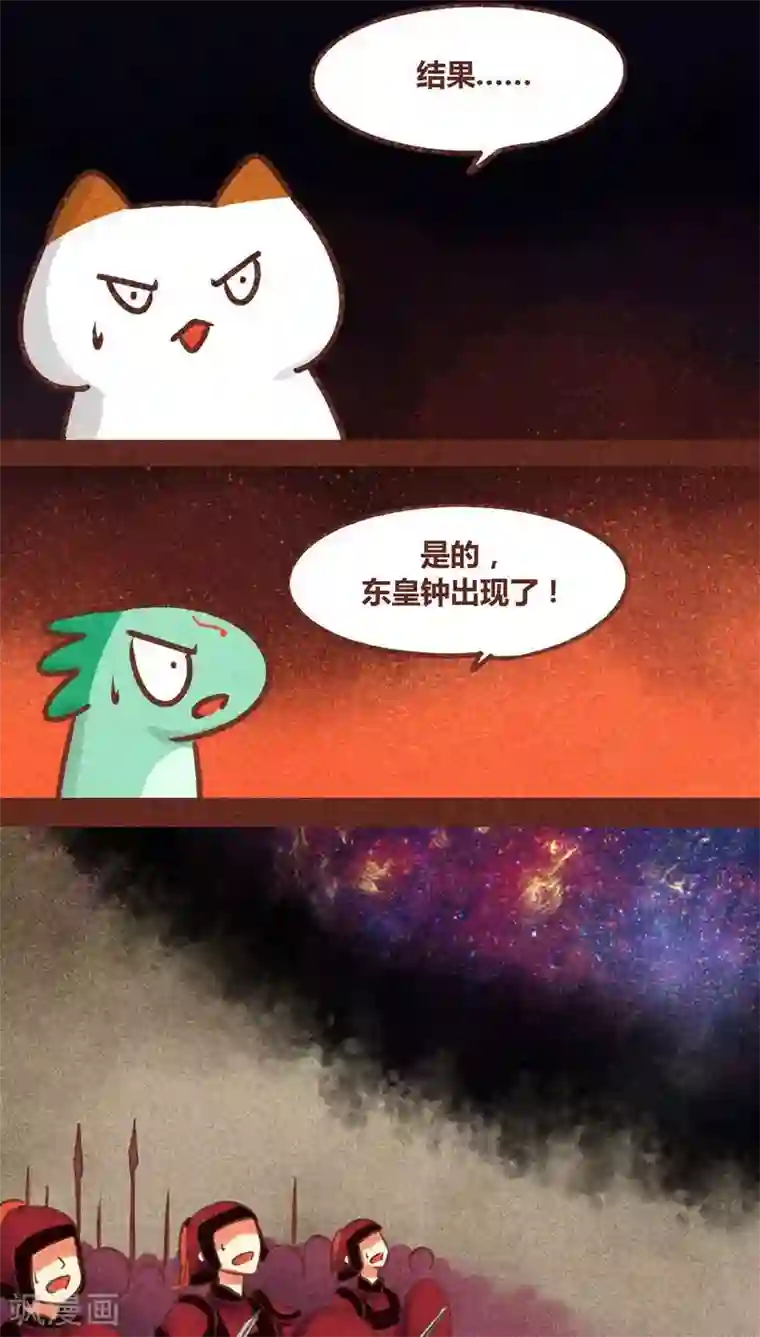 神兽退散第76话 前因（下）