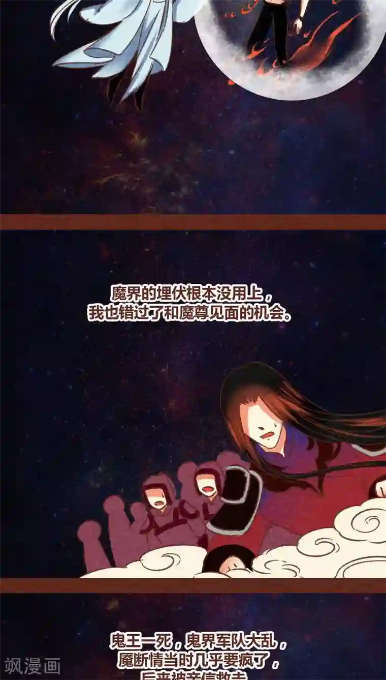 神兽退散第76话 前因（下）