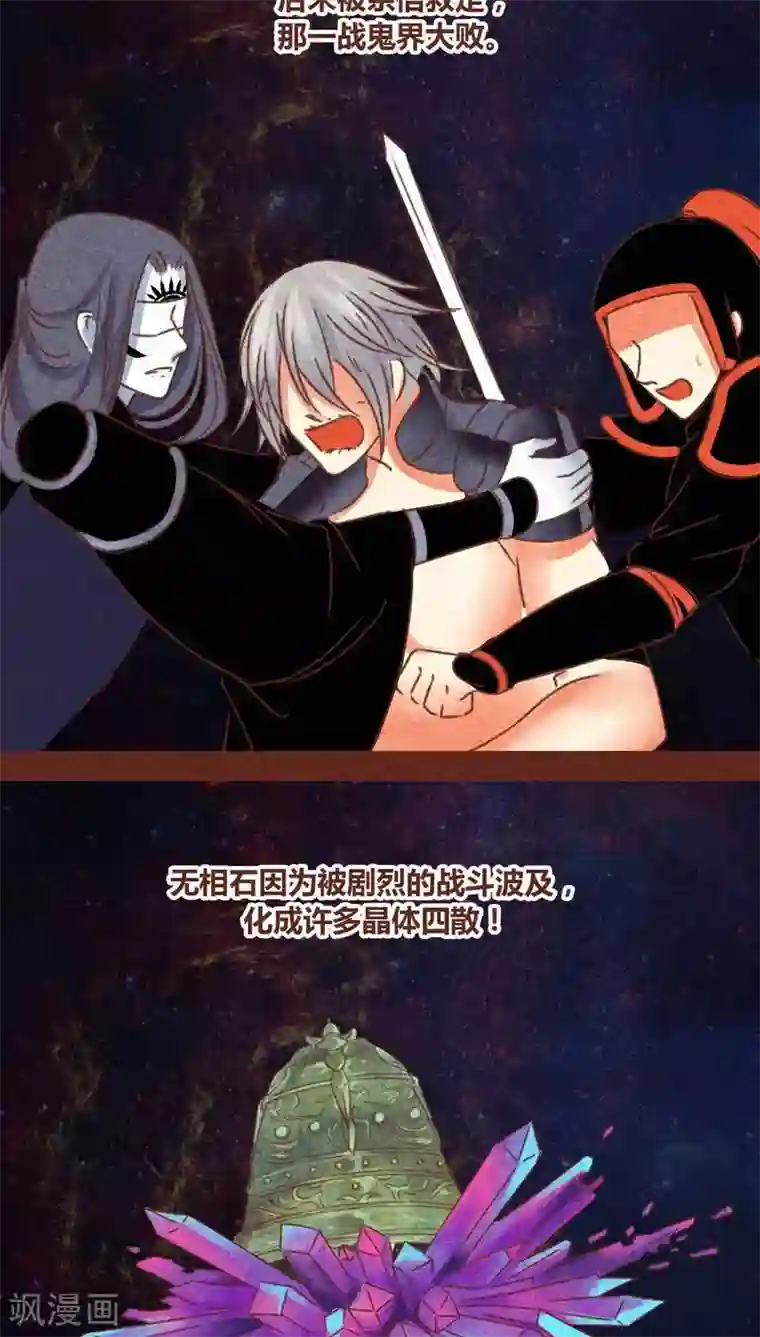 神兽退散第76话 前因（下）