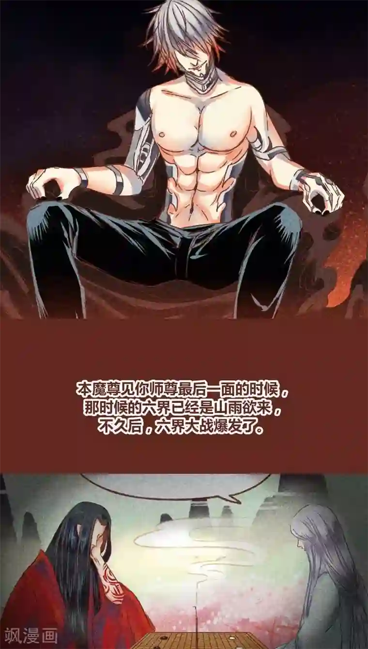 神兽退散第76话 前因（下）