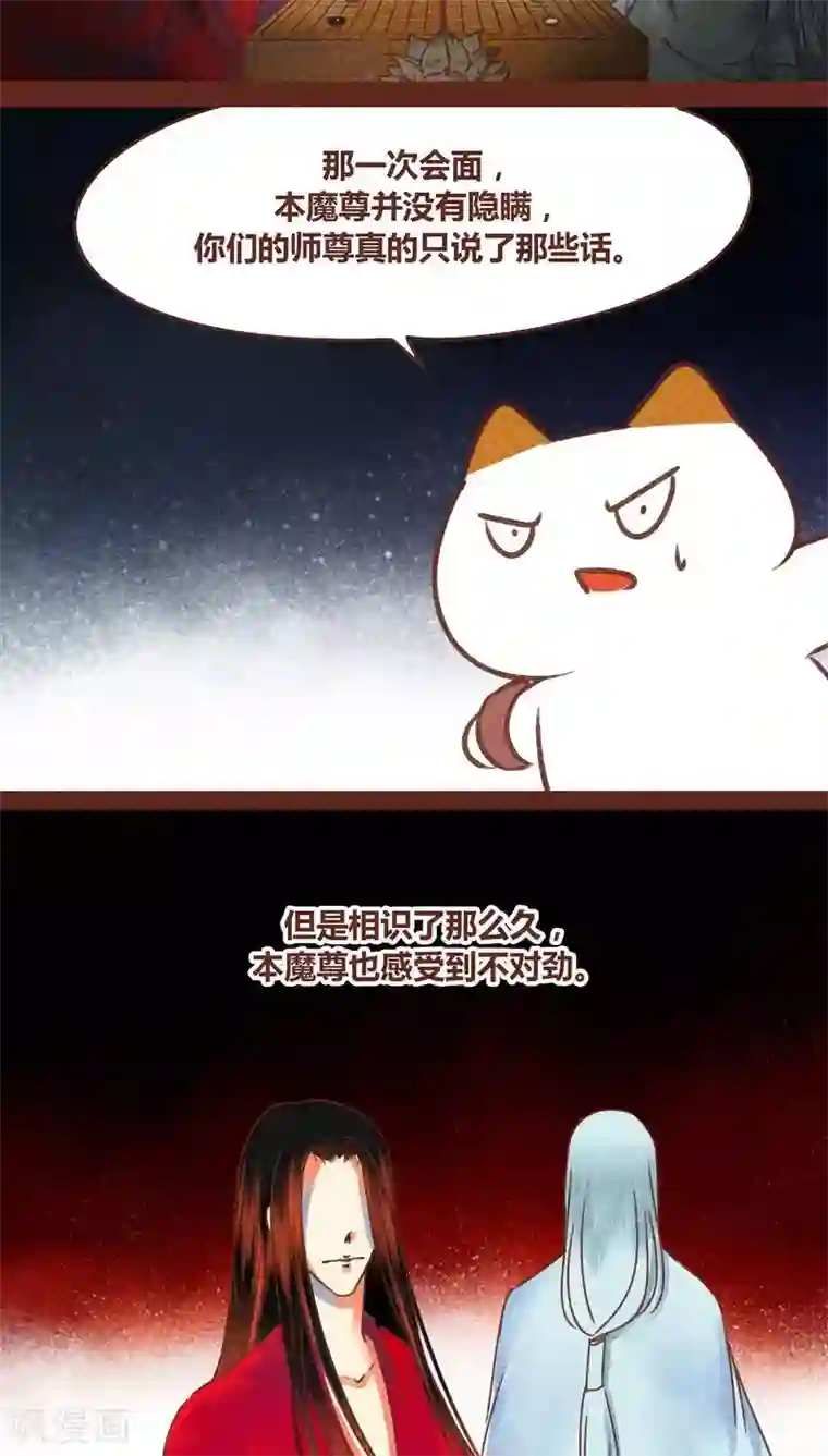 神兽退散第76话 前因（下）