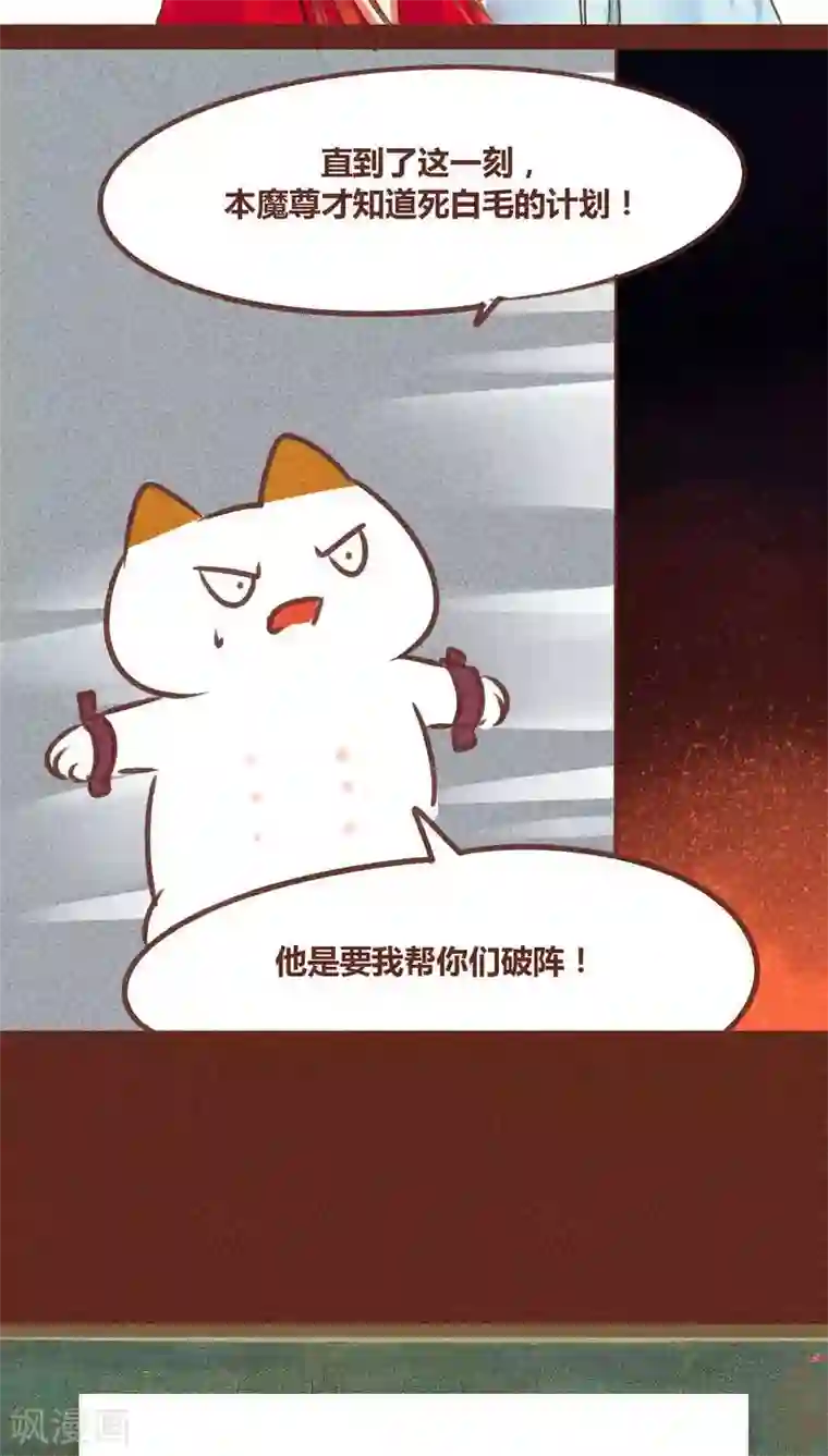 神兽退散第76话 前因（下）