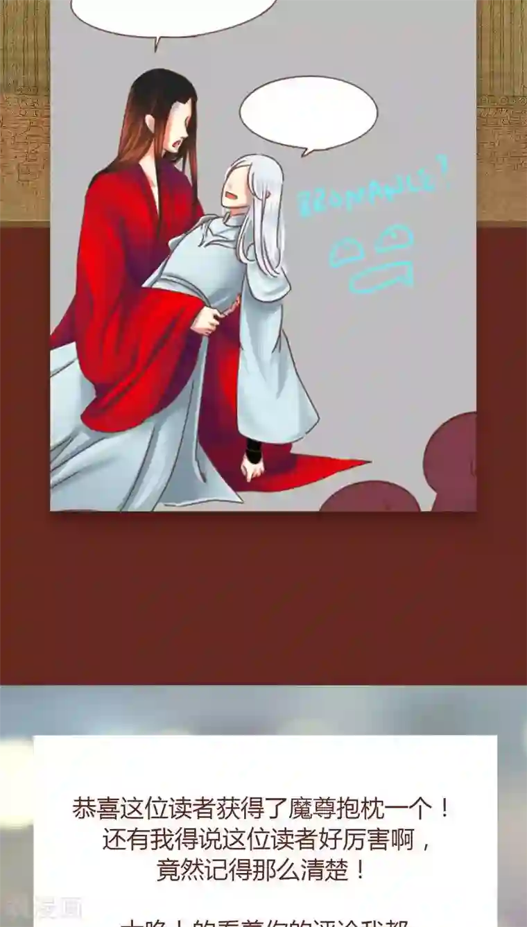 神兽退散第76话 前因（下）