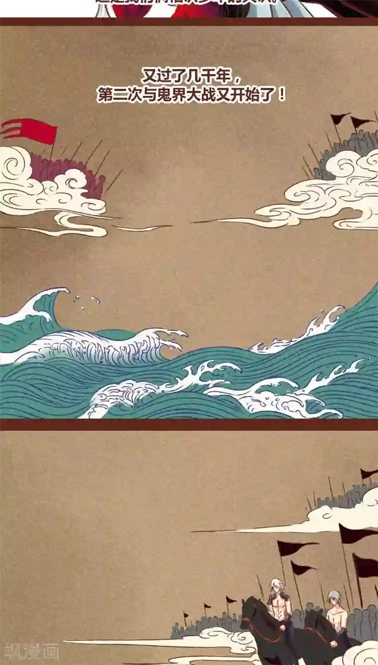 神兽退散第76话 前因（下）