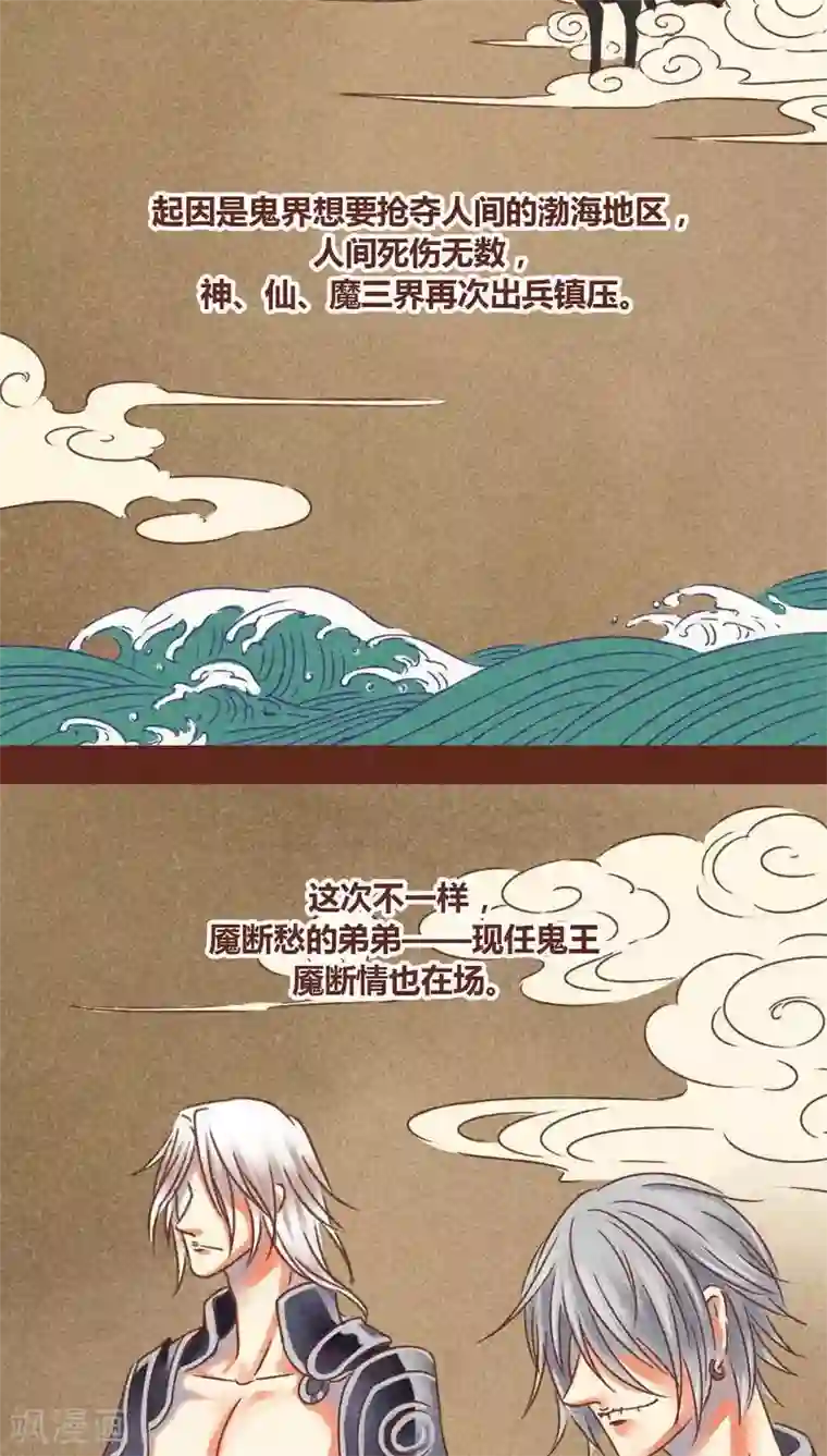 神兽退散第76话 前因（下）