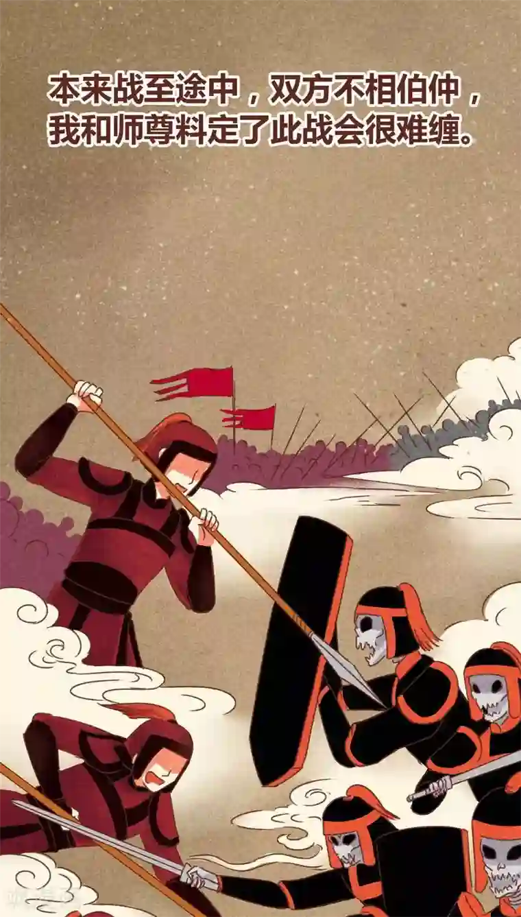 神兽退散第76话 前因（下）