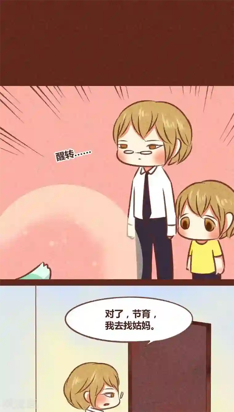 神兽退散第77话 此别无期