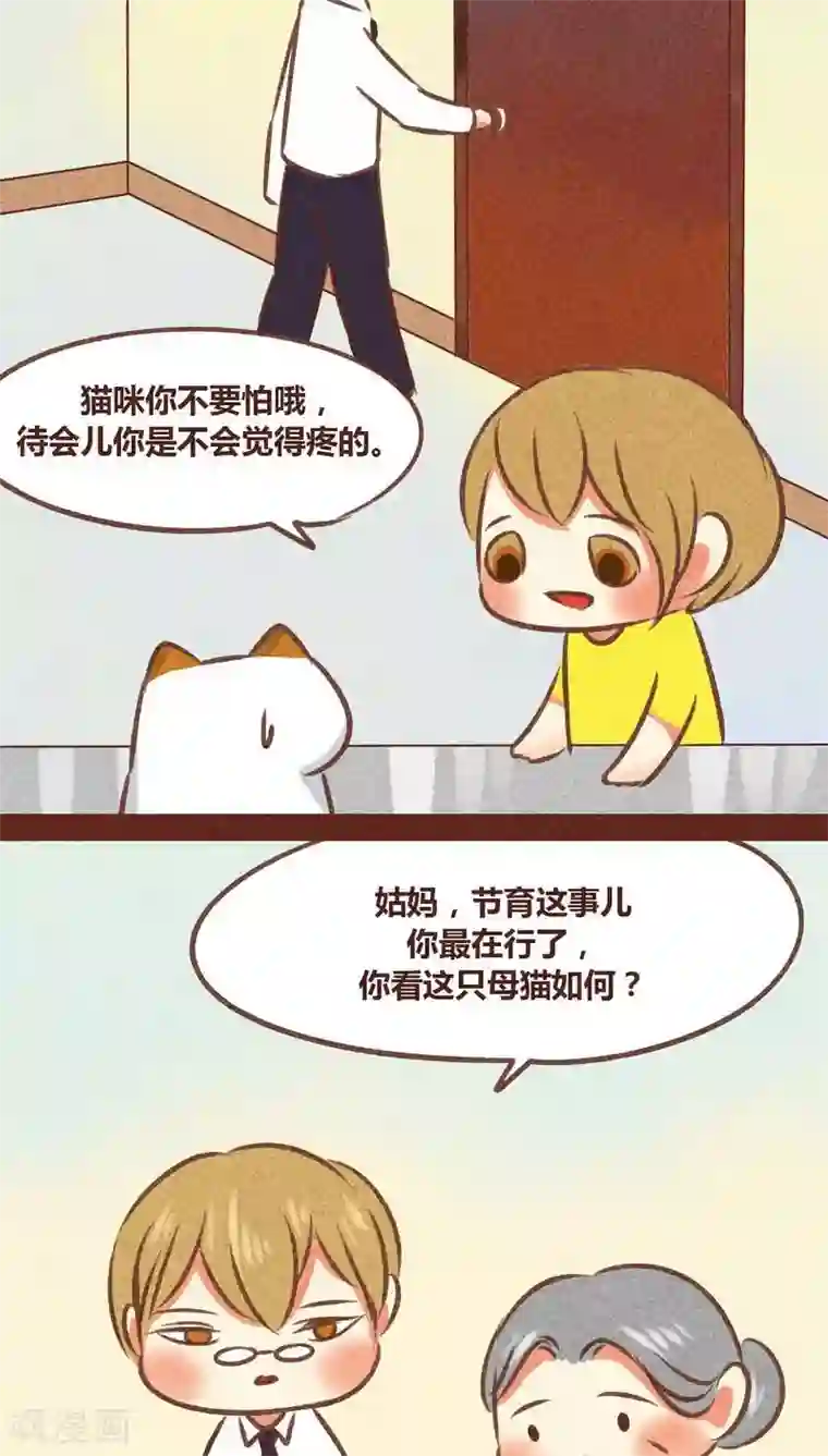 神兽退散第77话 此别无期