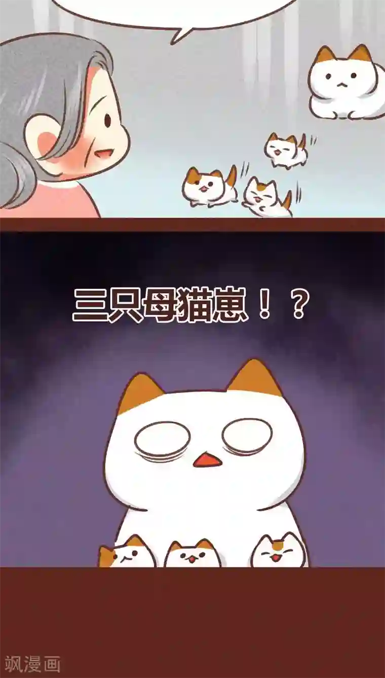 神兽退散第77话 此别无期