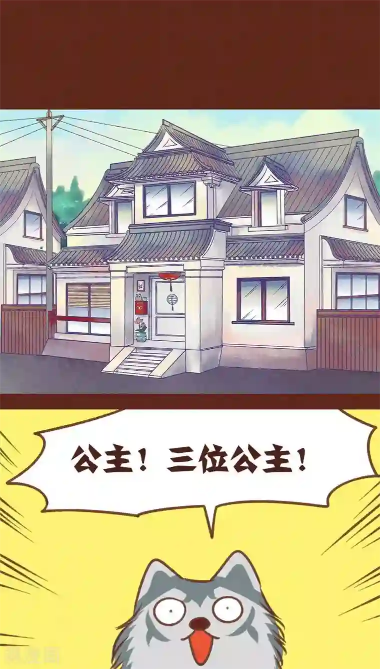 神兽退散第77话 此别无期