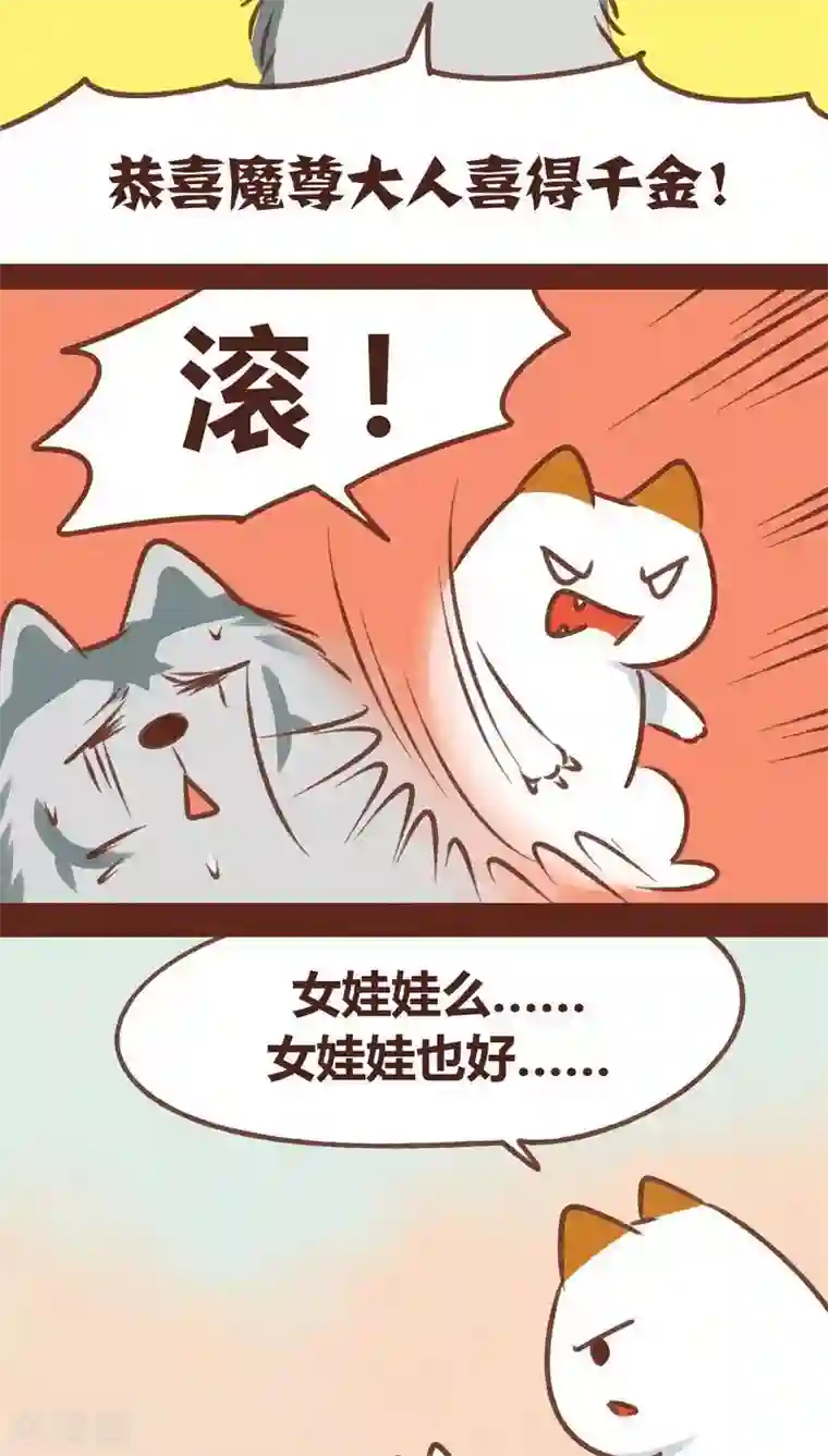 神兽退散第77话 此别无期