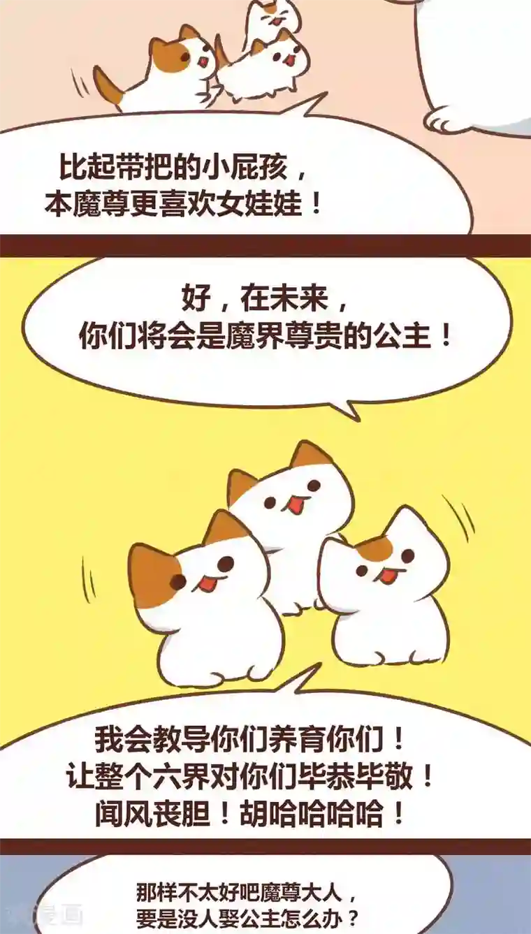 神兽退散第77话 此别无期