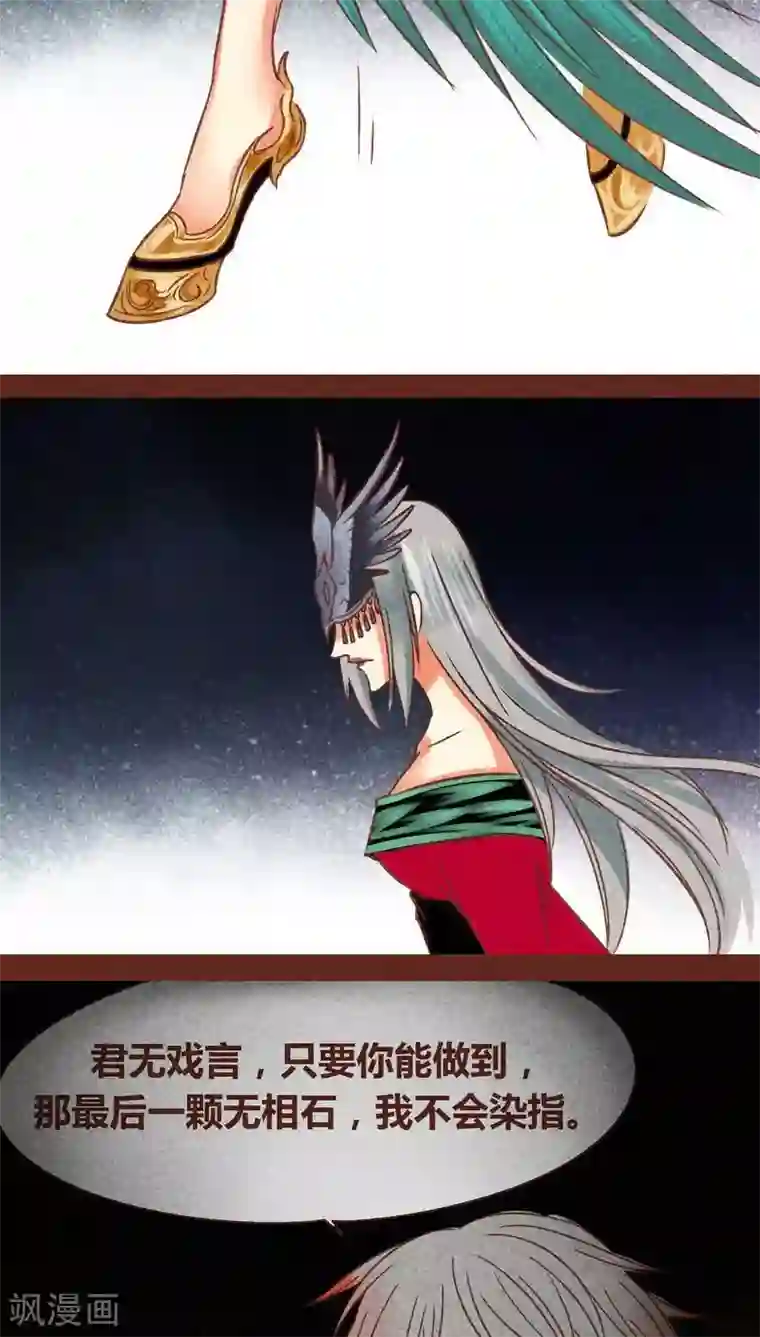 神兽退散第77话 此别无期