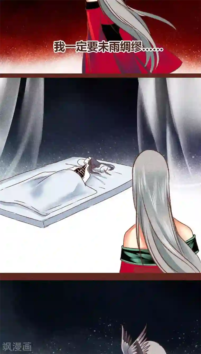 神兽退散第77话 此别无期