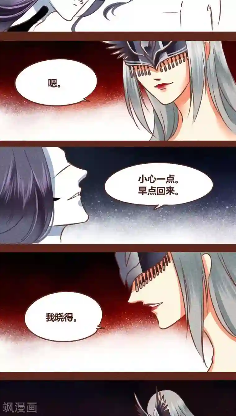 神兽退散第77话 此别无期