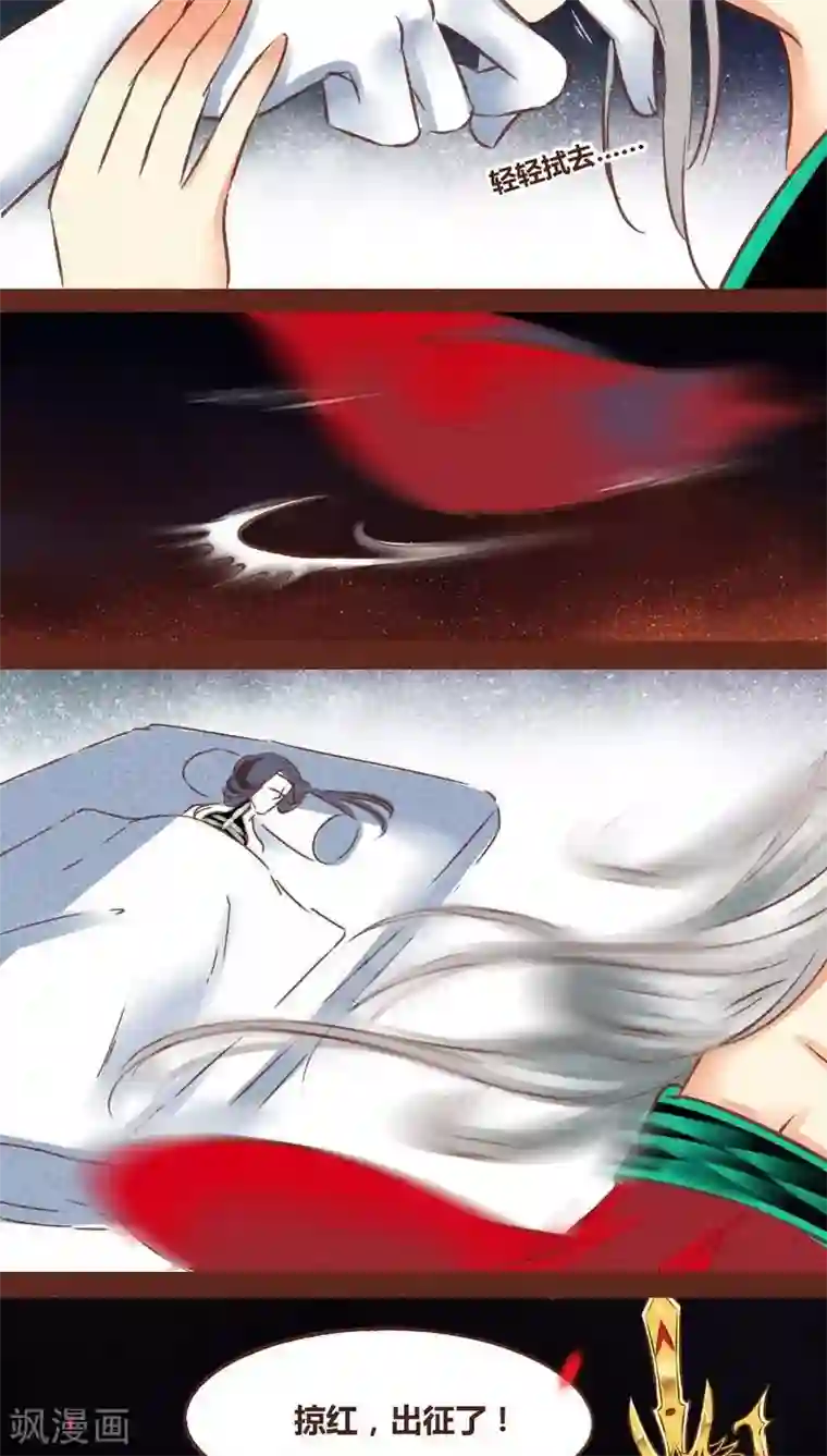 神兽退散第77话 此别无期