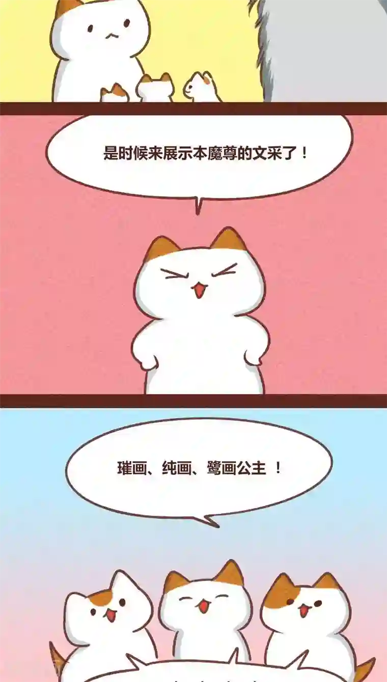 神兽退散第78话 来了