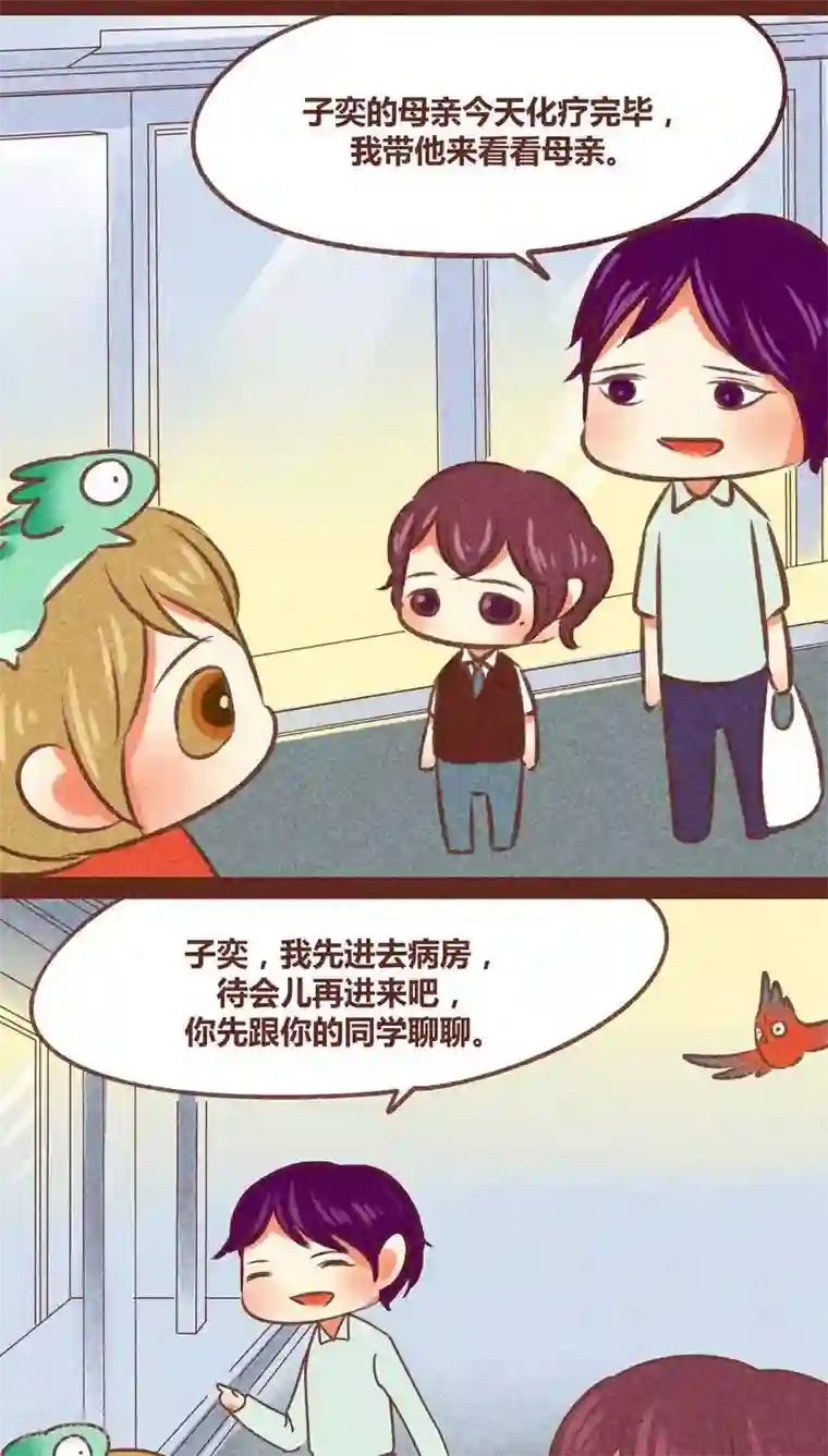 神兽退散第78话 来了