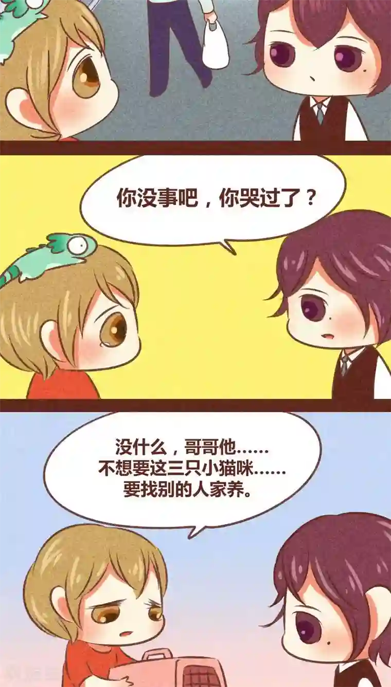 神兽退散第78话 来了