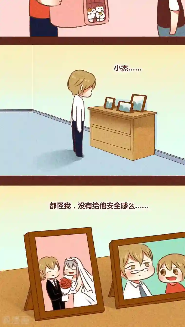 神兽退散第78话 来了