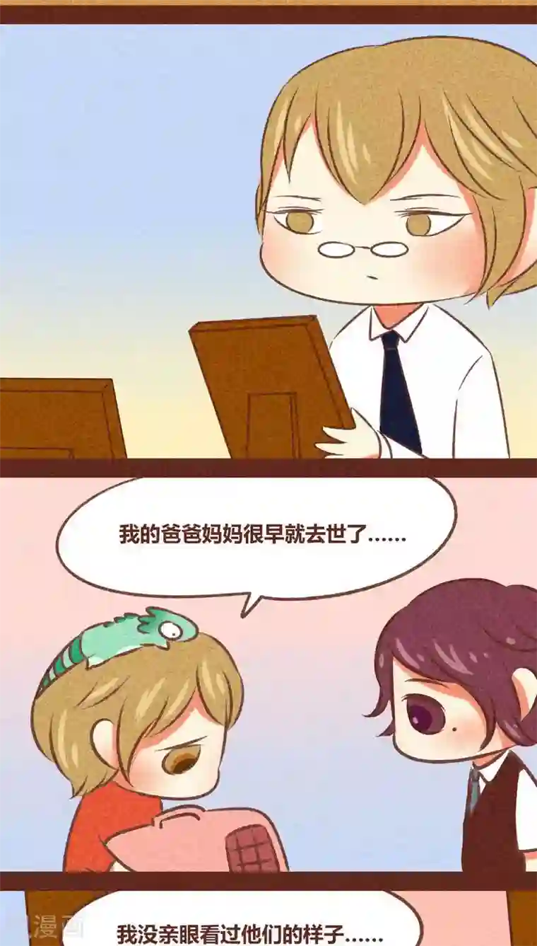 神兽退散第78话 来了