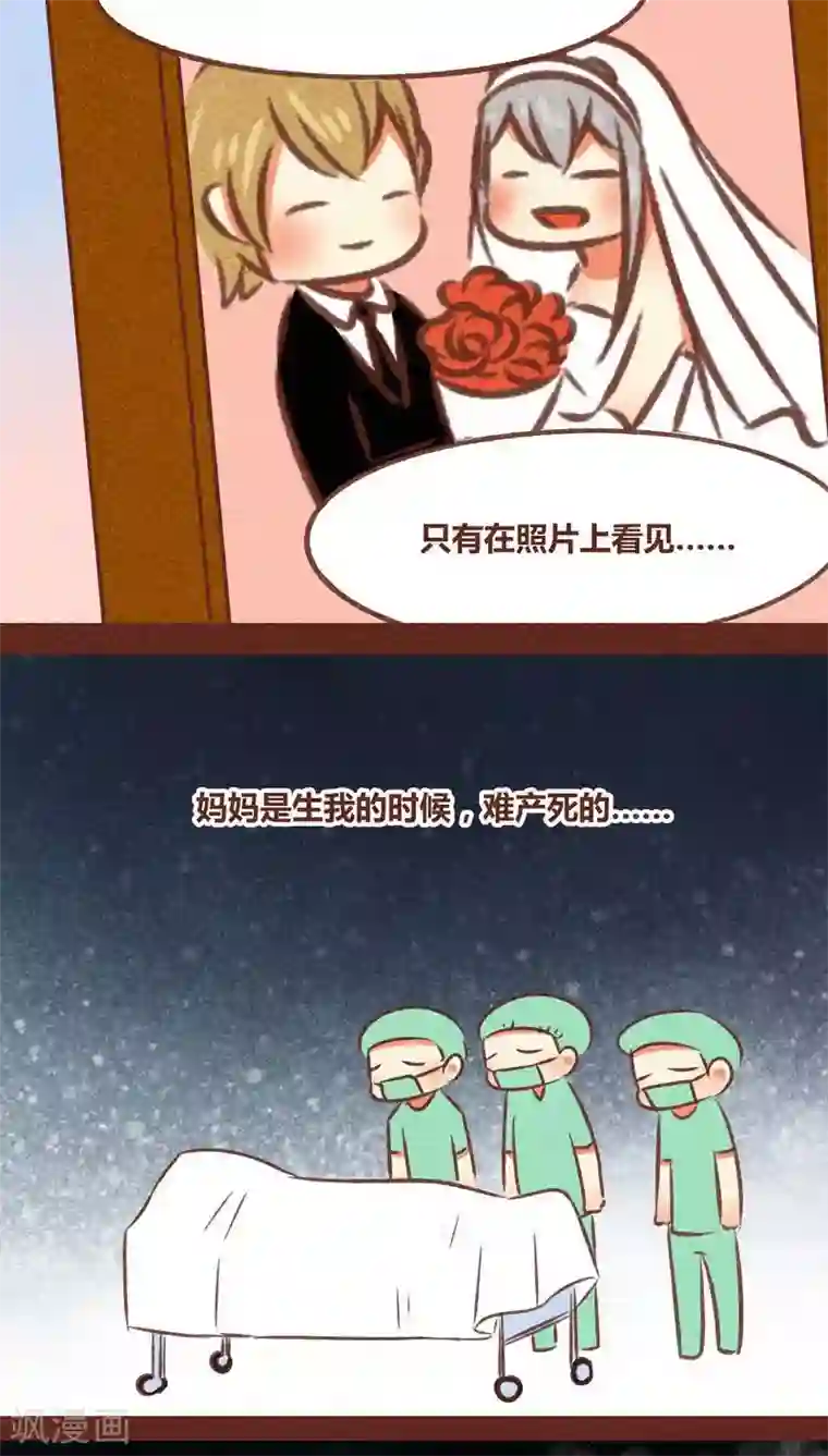 神兽退散第78话 来了