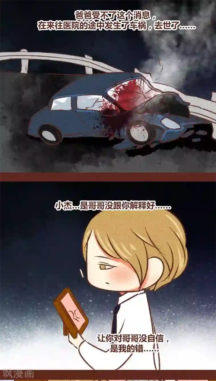 神兽退散第78话 来了