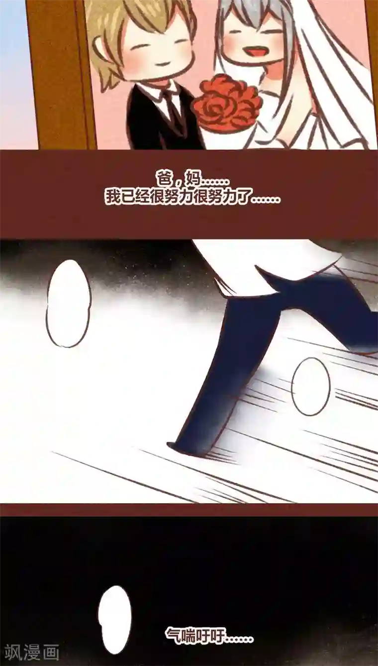 神兽退散第78话 来了