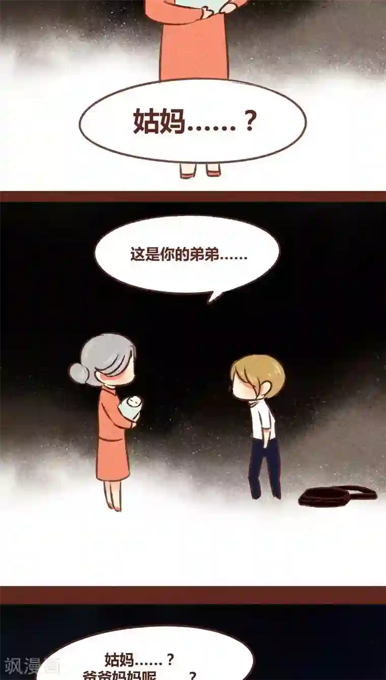 神兽退散第78话 来了