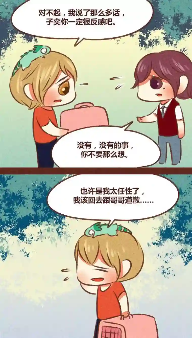 神兽退散第78话 来了