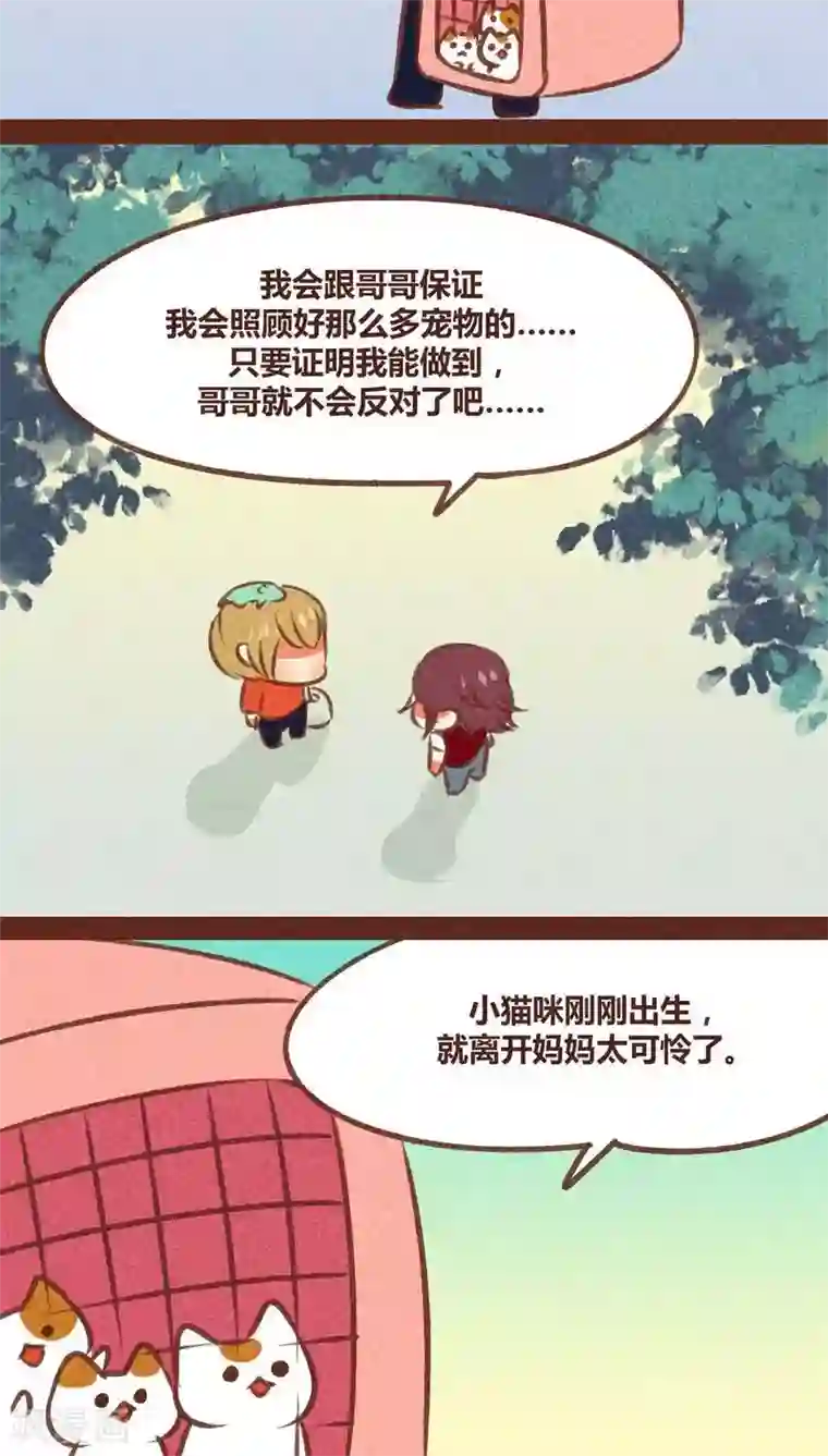 神兽退散第78话 来了