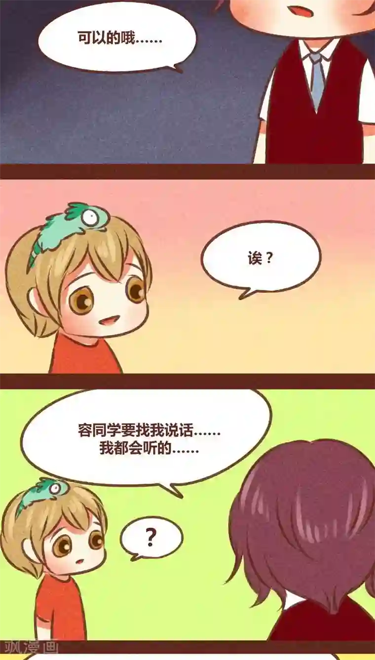 神兽退散第78话 来了