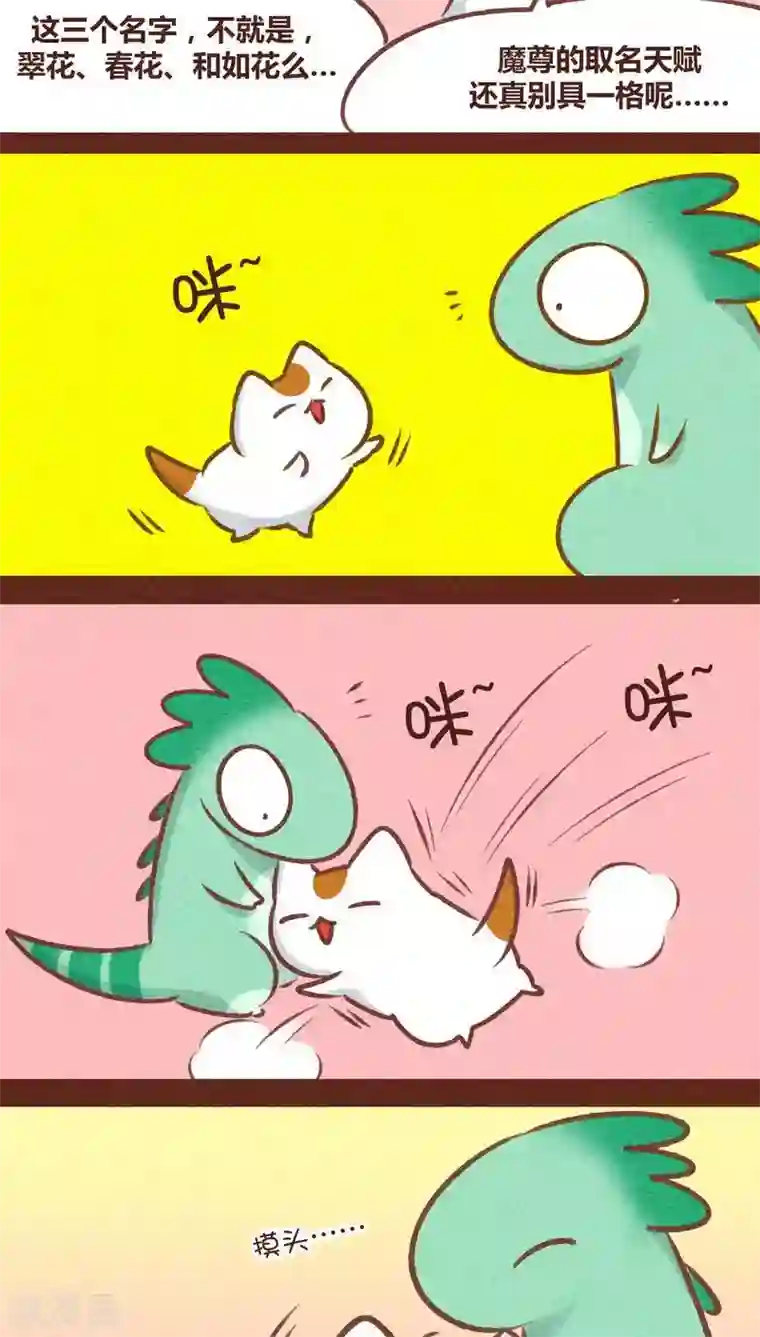 神兽退散第78话 来了