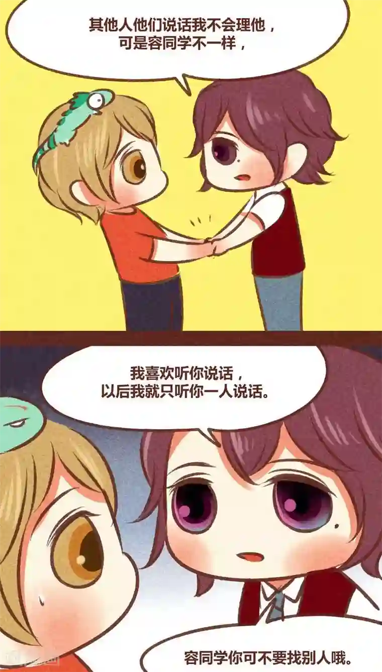 神兽退散第78话 来了