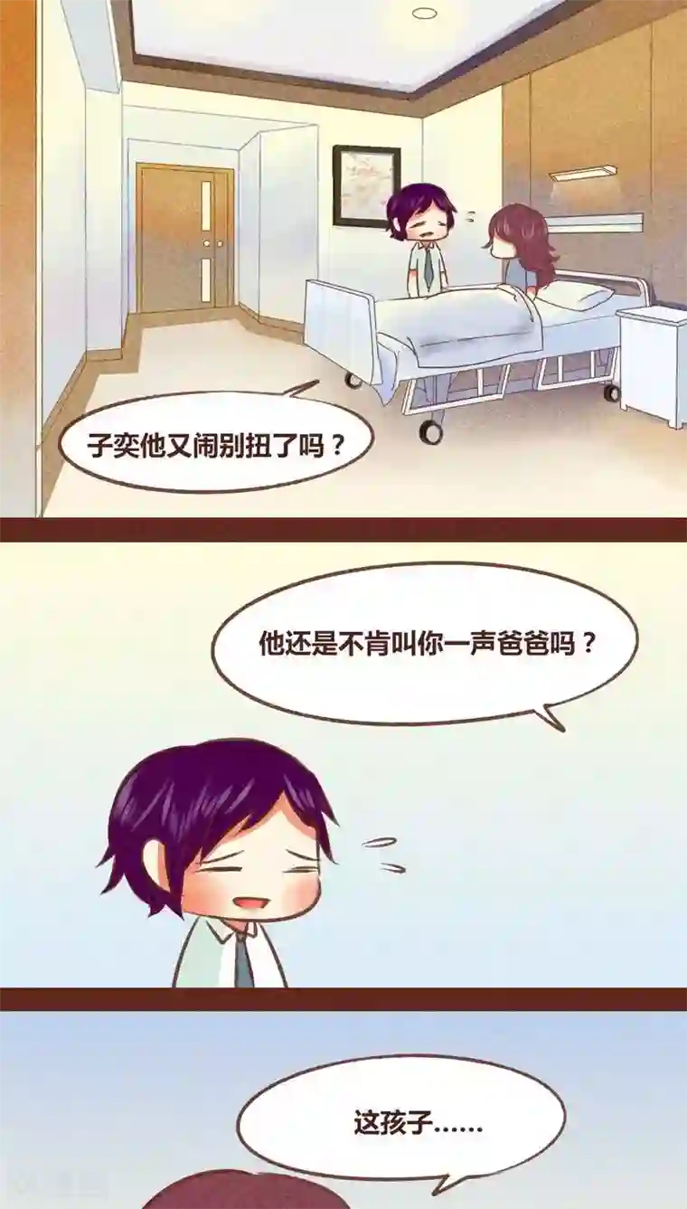 神兽退散第78话 来了