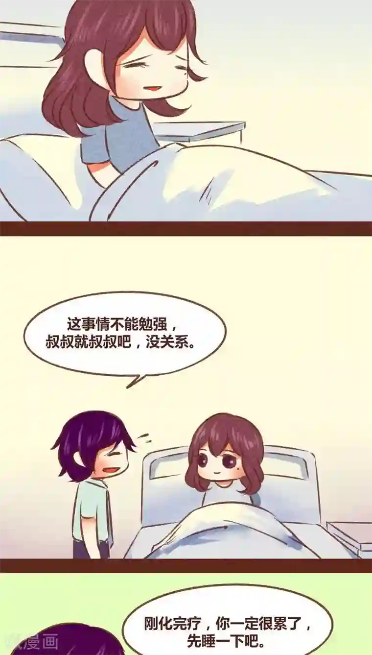 神兽退散第78话 来了