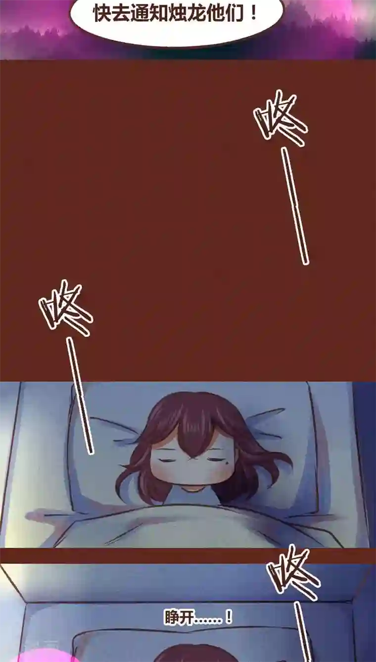 神兽退散第78话 来了