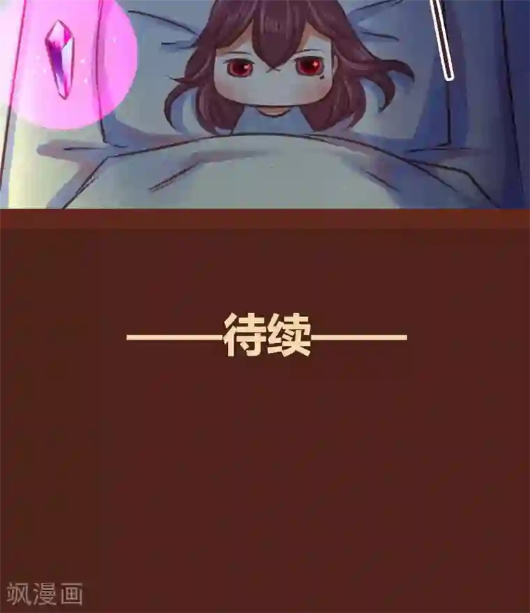 神兽退散第78话 来了