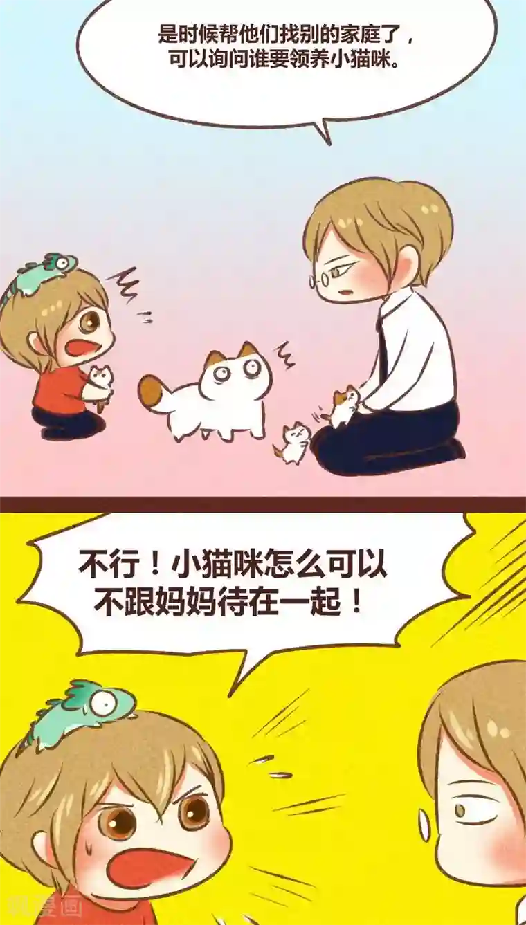 神兽退散第78话 来了