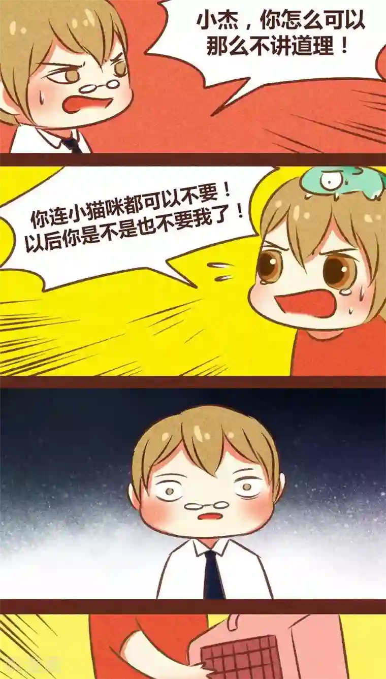 神兽退散第78话 来了