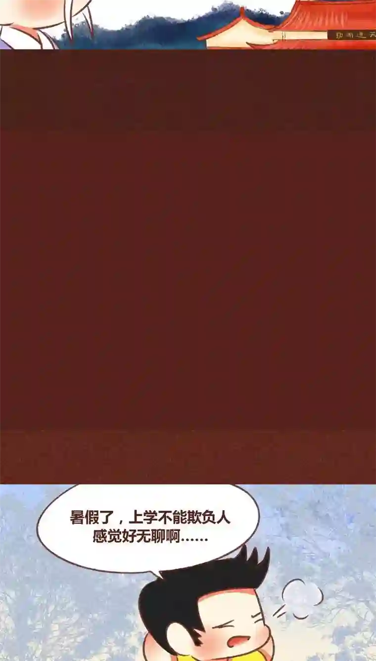 神兽退散第79话 外人