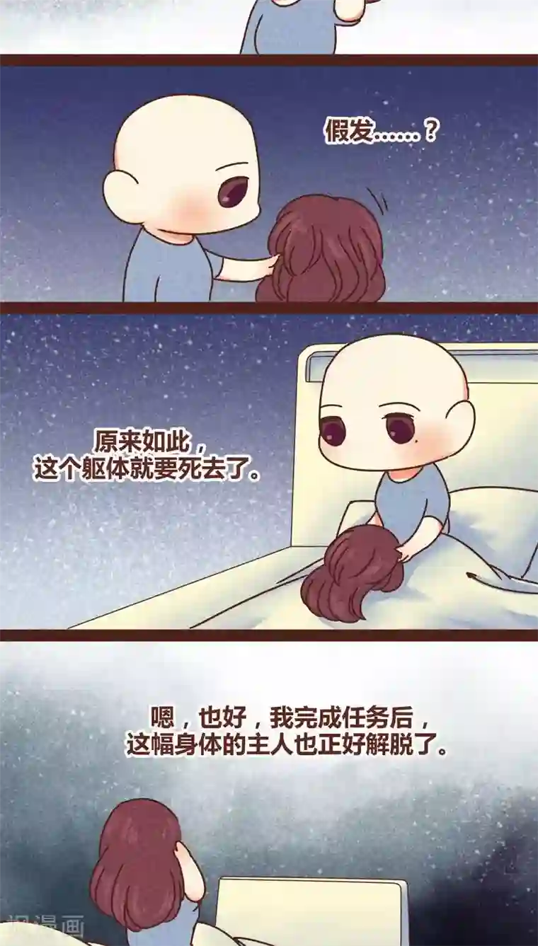 神兽退散第79话 外人