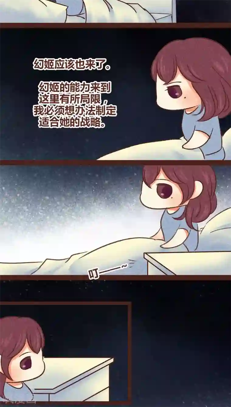 神兽退散第79话 外人