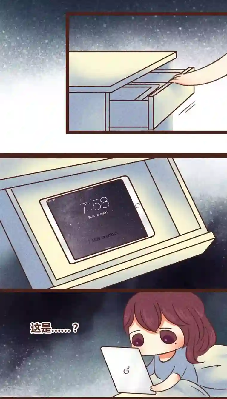 神兽退散第79话 外人