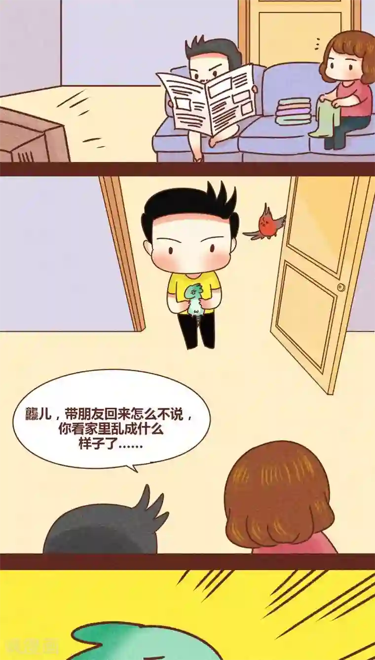 神兽退散第80话 拯救（上）